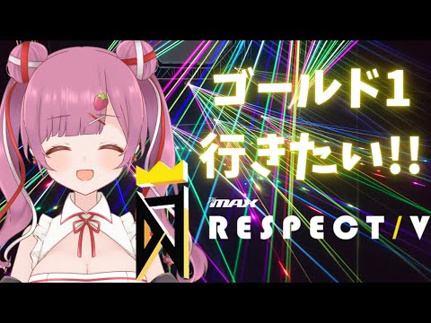 【DJMAX RESPECT V】ゴールド1行きたい‼ラダーマッチする‼🍓【福岡県民Vtuber】