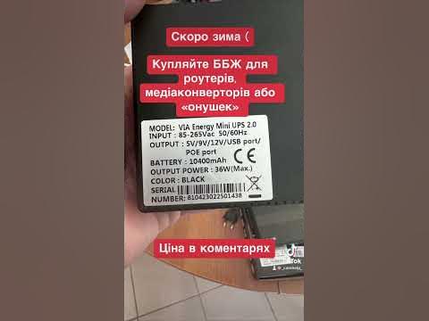 Блоки безперебійного живлення для роутерів, медіаконверторів, онушек ...