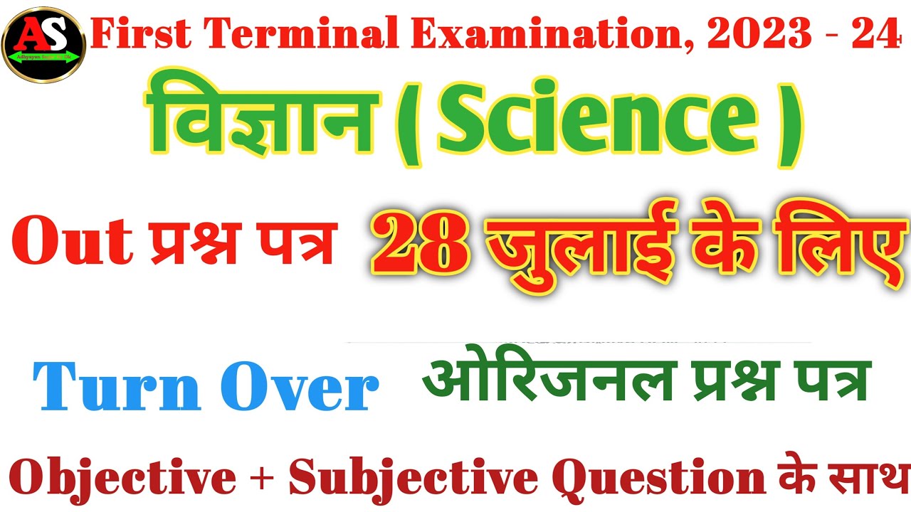 class-10-first-terminal-exam-2023-science-ka-subjective-question-paper