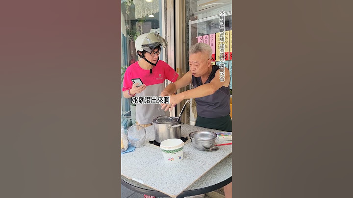外送直擊~來看這邊!!! YA~#後勁很強 #funny #搞笑視頻 #搞笑 #搞笑视频 #留言告訴我 #看一遍笑一遍 #奧客 #黃導爆爆