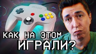 Мы купили Nintendo 64