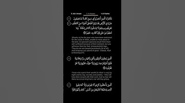 #DailyQuran [02] Surah Al-Baqara [273-274] | Maher Al-Mu'aiqly - سورة البقرة | ماهر المعيقلي