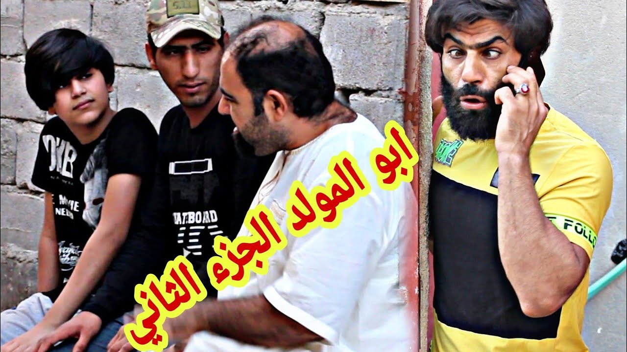 ابو المولد القفاص /تحشيش شوفو شصار...😂