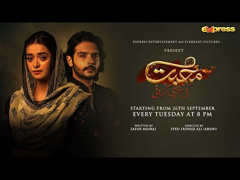 Muhabbat Ki Akhri Kahani | Teaser 5 | Minsa - Sajawal | Express TV