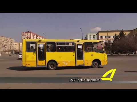 ვინ სარგებლობს მუნიციპალური ტრანსპორტით უფასოდ 07- 02- 2018