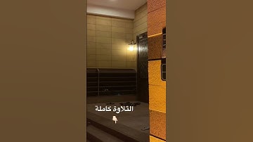 ترتيل جميل ورائع من #الفجريات_الخاشعة للقارئ محمد اللحيدان سورة #يونس