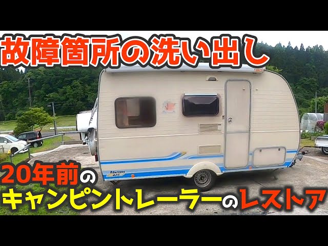 キャンピングトレーラーキャンピングトレーラーAフレーム補強板　90/S3フレーム専用