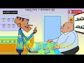 Matha nosto cartoon comedy comedy cat cratoon