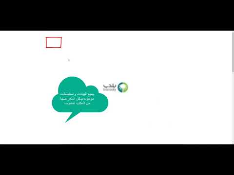 اختيار المكتب المشرف وبداء تقارير الاشراف