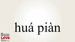 Download lagu How to Say Dicing in Chinese How to Say Dicing in Chinese
