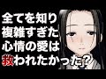 【フラテルニテ】メインヒロイン視点の物語と目的を考察してみよう!