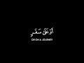 شهر رمضان لشيخ محمد الفقيه