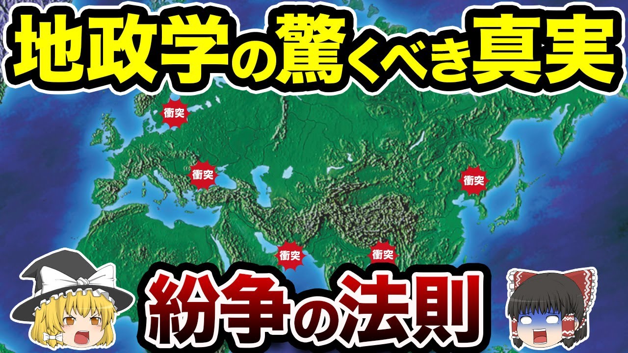Geography/Earth Science] The key to conquering the world