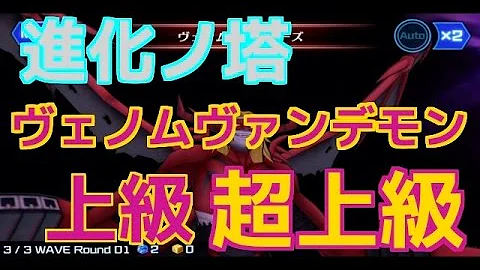 デジモンリンクス ヴァンデモン