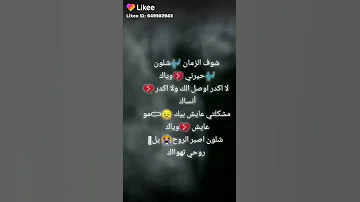 ولا رح انسااااااك ياالبي الدنيا غدارة كتيرررررر 