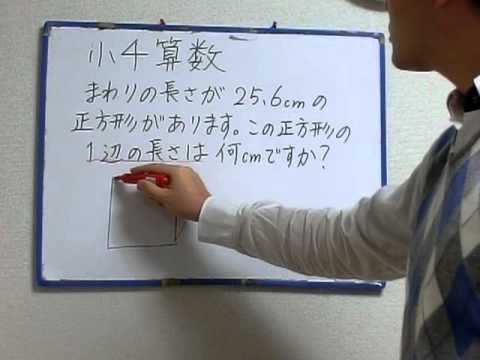 中学受験 算数 Youtube