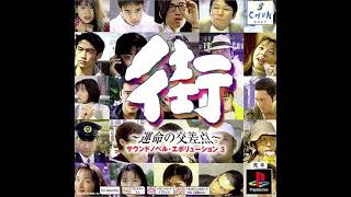 今日も元気にパトロール - 街 ～運命の交差点～BGM (Gamerip)