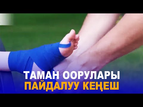 Video: Ички таман эмне кылат?