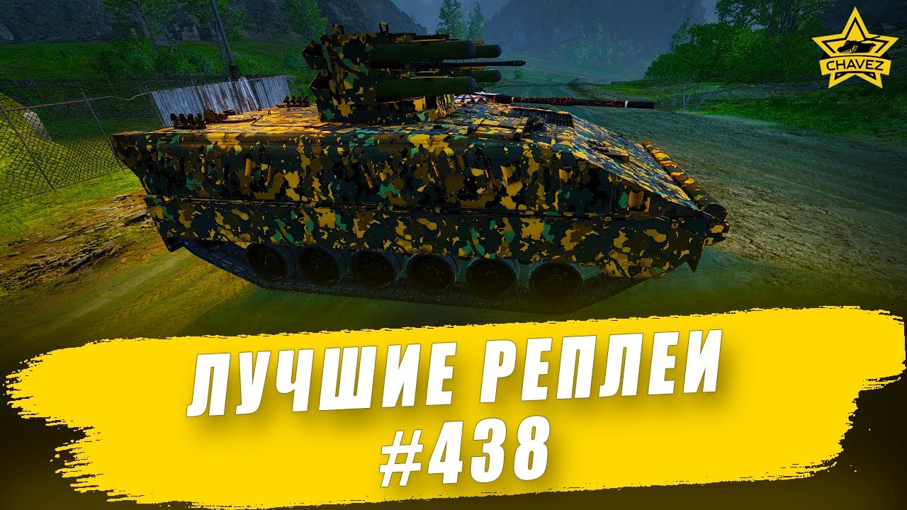 Лучшие реплеи #438: Boxer RIWP / Armored Warfare - YouTube