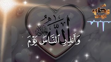 آيات من الذكر الحكيم من سورة إبراهيم