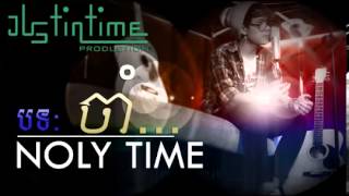 Jam ចាំ Noly TIme Original Khmer Song