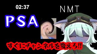 変な画面が出たら視聴をやめろ!!!!【PSA】