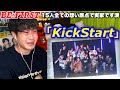 BE:FIRST / Kick Start -Lyric Video- [Reaction]全ての想いと愛で溢れていました。コレが原点で実家です。【こんなん大号泣だわ】