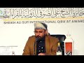 تلاوة المتسابق محمد فيصل محمد اليمن جائزة الشيخ علي الصوفي الدولية للقراءات 2025 