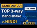 22. TCP Connection & 3-Way Handshake| CCNA 200-301 (Hindi)