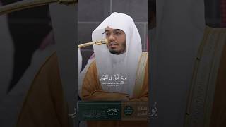 Surah Fatir ayat 13 by Sheikh Yasser Al-Dosari #quran #shorts #shortvideo #viral #trending