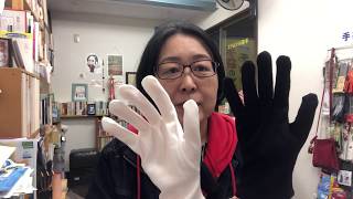 【コロナ対策】綿の手袋があちこちで使われています！