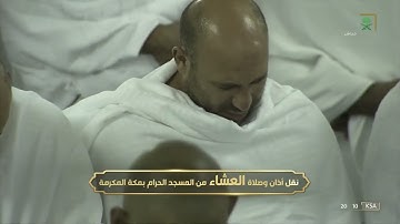 تلاوة خاشعة مؤثرة لسورة القيامة للشيخ #ياسر_الدوسري صلاة العشاء السبت 21 صفر 1444 #المسجد_الحرام