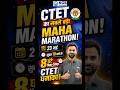 CTET Ka Sabse Bada Maha Marathon 🔥 | 23 May 10AM | 8 Hours Non-Stop Dhamaka! #ctet2026 #mahamarathon