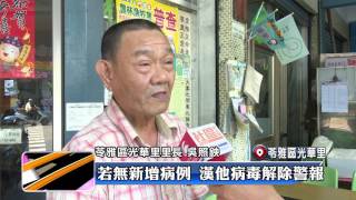 1050517【社區好心聞】TKTV高雄都會台