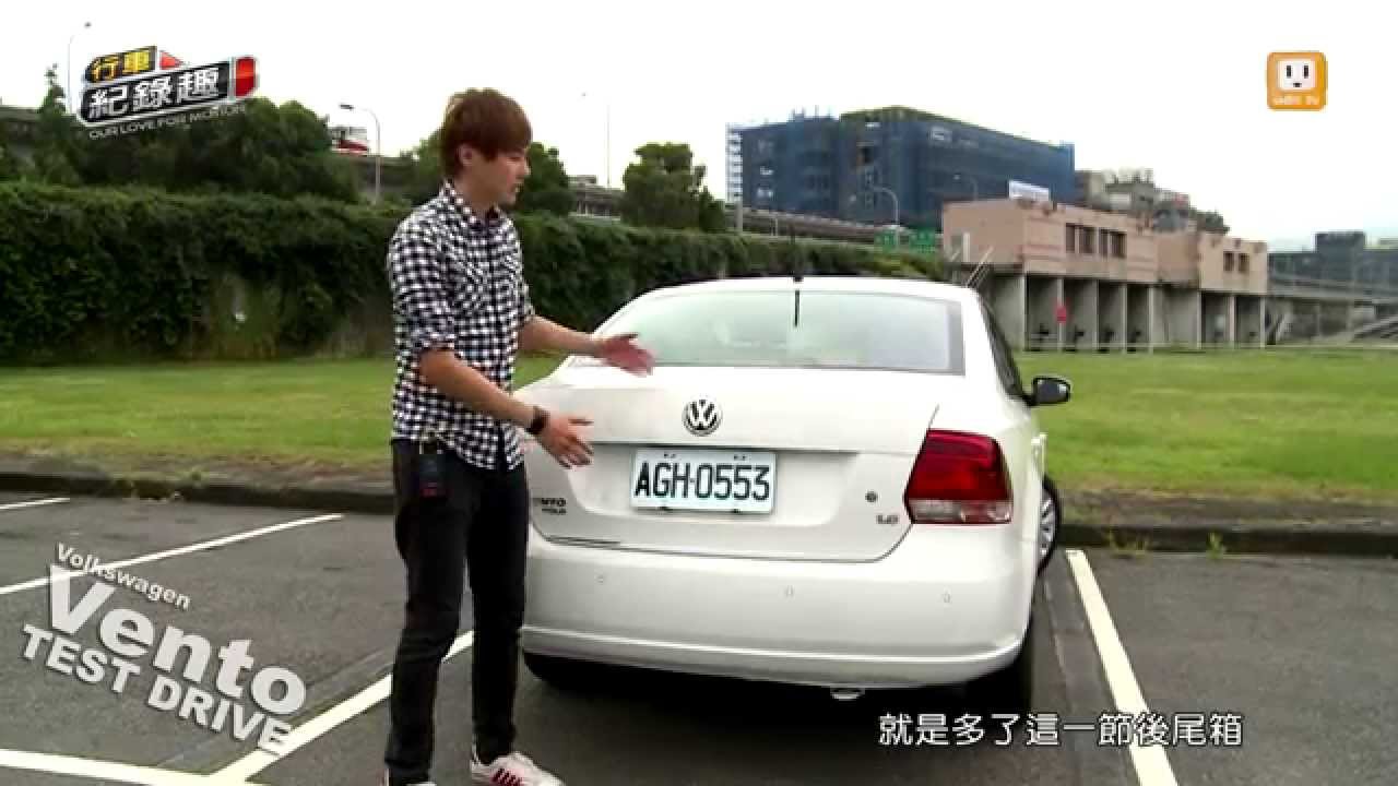 Volkswagen Vento 三廂四門的Polo雙胞胎試駕