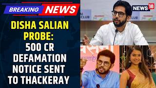 Disha Salian Probe: Father Sends ₹500 Crore Defamation Notice To Aaditya Thackeray | News18