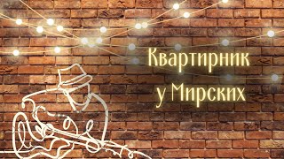 Дуэт Юлии Усовой (скрипка) и Екатерины Ёлкиной (ксилофон). Рамо - Перекличка птиц.