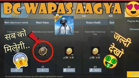 खूसखबरी!...🥰 🤩PUBG MOBILE LITE BC PROBLEM SOLVED l Bc option back🥰... #pubglitebcproblem