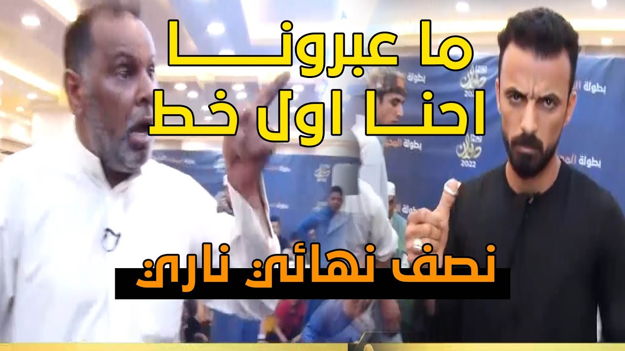 اقوى مباراة في البطولة 🔥 ؟ نصف نهائي الشعلة X الامين #ما_عبرونا_احنا_اول_خط