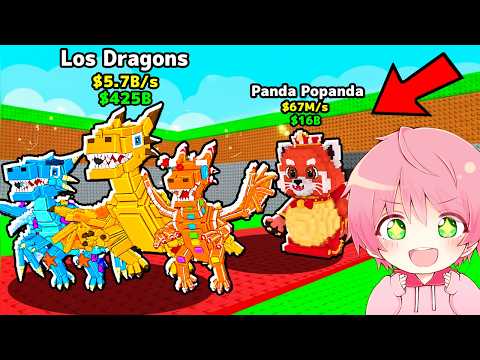 ついにドラゴン3体を合成して最強のブレインロットを盗むロブロックス..【ROBLOX】
