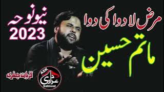 Marz La dawa ki dawaHai Marz La Dawa ki Dawa Matam E Hussain in urdu Lyrics || Qurban Jaffri Noha 20