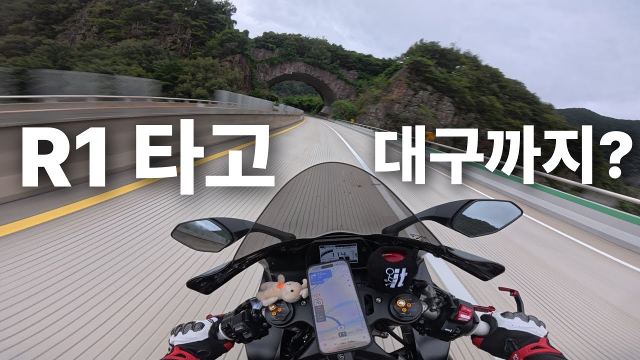 친구들과 R1 타고 대구 다녀왔습니다 ep.2