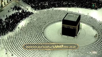 "أولم يروا أنا جعلنا حرمًا آمنا" تلاوة من سورة العنكبوت للشيخ بندر بليلة | مغرب 27-4-1443هـ