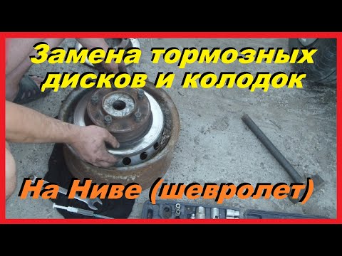 Замена Передних Тормозных