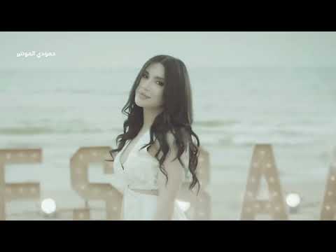 بوسه عشك نور الزين اسراء الاصيل جديد ٢٠٢٣ 