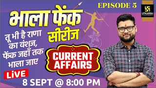 Current Affairs | भाला फेंक Series #5 | Important Questions For All Exams | Kumar Gaurav Sir