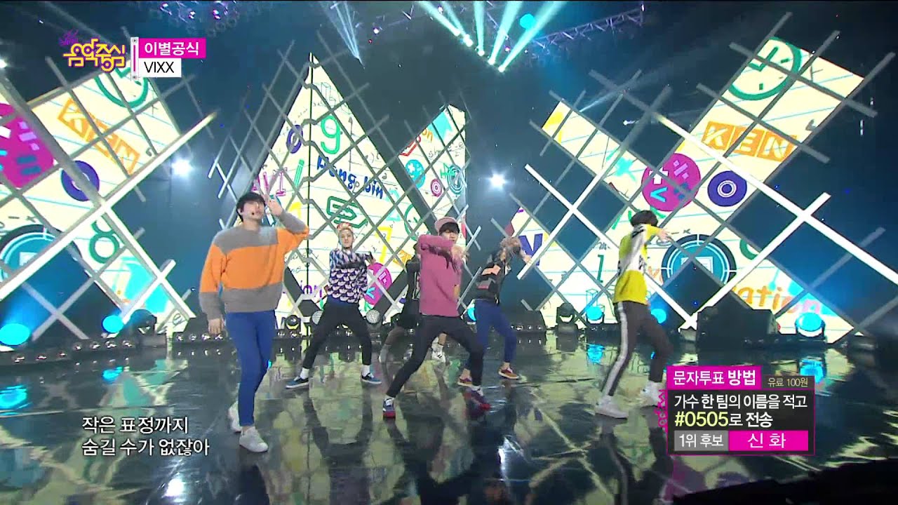 VIXX - Love Equation, 빅스 - 이별공식, Music Core 201503014