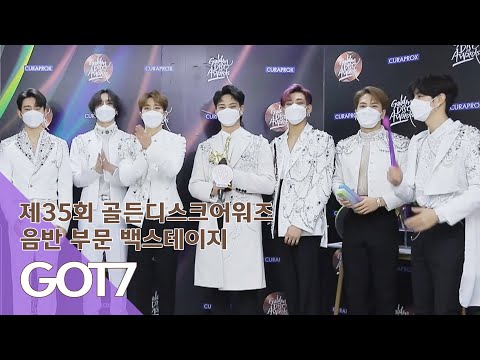 [ENG｜제35회 골든디스크 백스테이지] GOT7