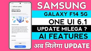 Samsung F14 5G : OneUI 6.1 Update Milega | Release Date | New Software Update F14 | AI Features