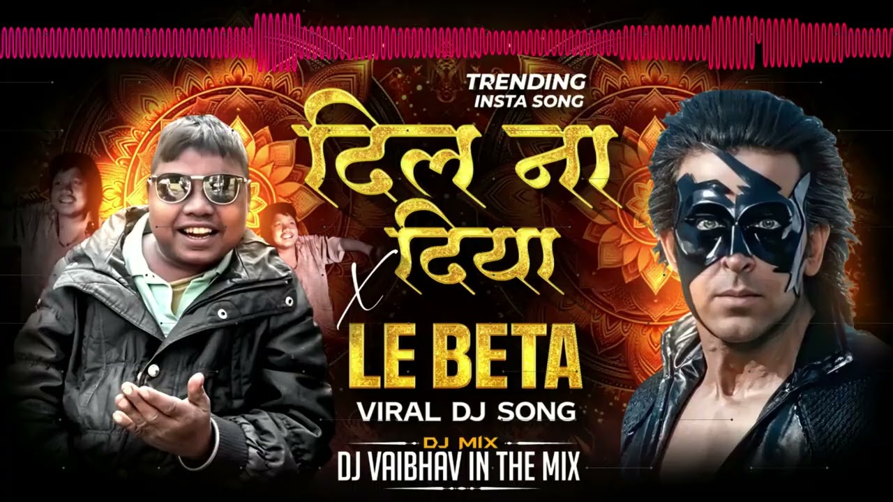 दिल ना दिया LE BETA nk NitishYadav 74